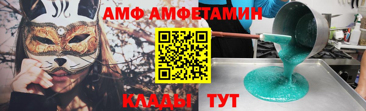 Амфетамин  Amphetamine  Менделеевск  АМФ Розовый 