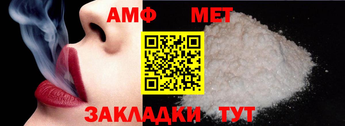 Менделеевск  АМФЕТАМИН  АМФ  кракен tor  Amphetamine Розовый  Вход с VPN 