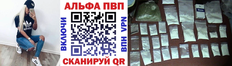 A-PVP кристаллы Менделеевск