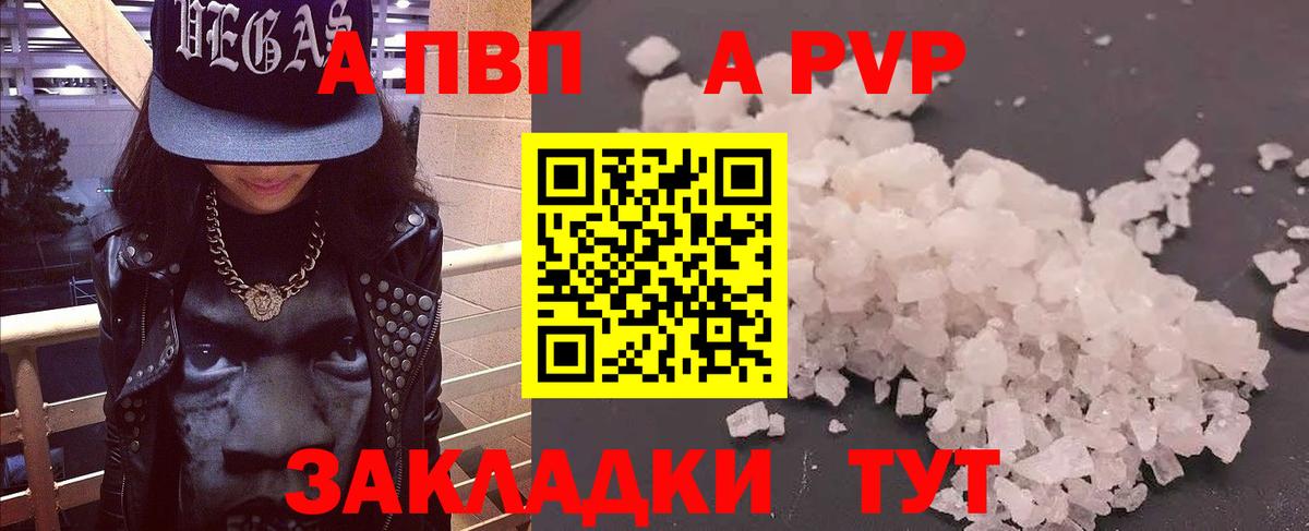 Менделеевск  А ПВП Crystall  A PVP СК КРИС  Вход с VPN 