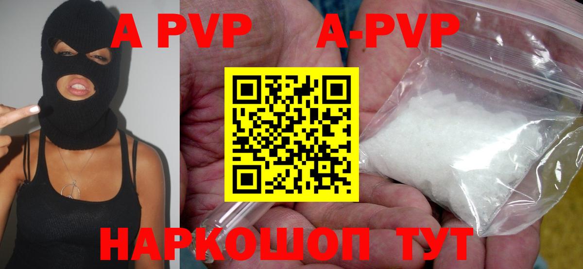 Alfa_PVP  Менделеевск  Alfa_PVP Соль  Альфа ПВП СК КРИС  A PVP мука 