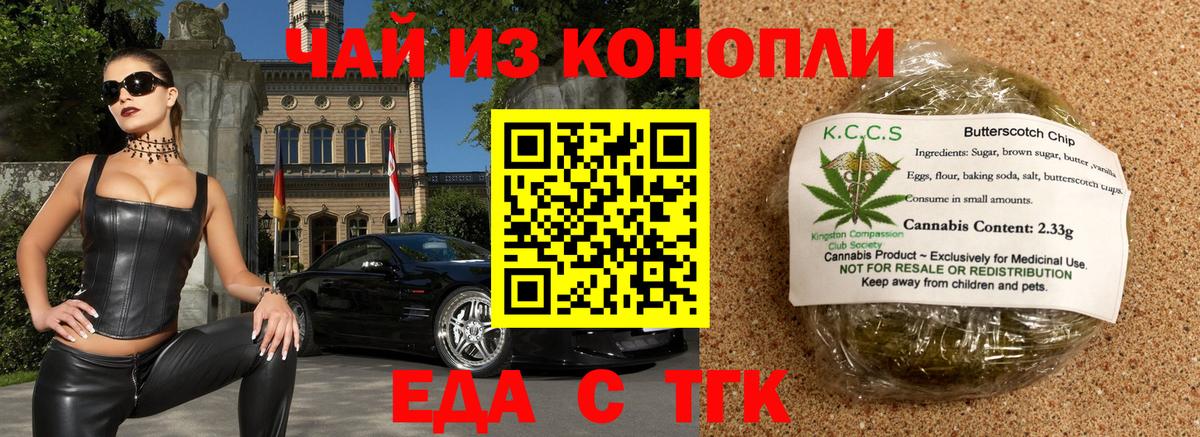 Cannafood конопля  Вход с VPN  Менделеевск 