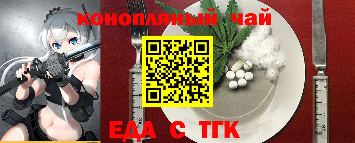 Cannafood марихуана  Менделеевск 