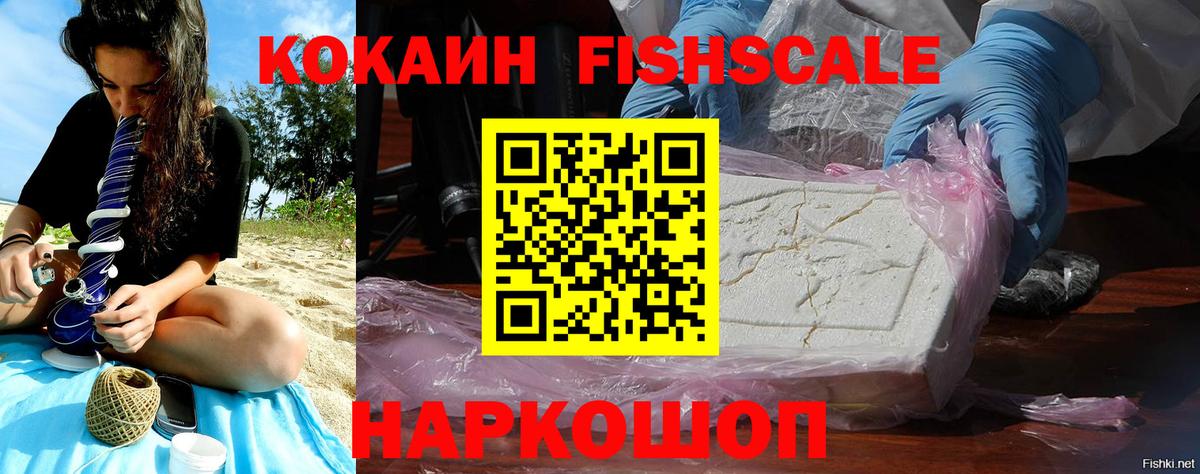 COCAIN Колумбийский  где найти   Менделеевск  Вход с VPN 