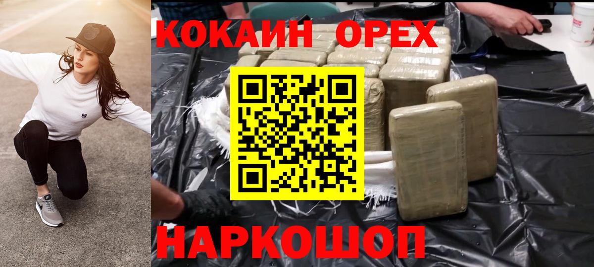 Кокаин Fish Scale  Менделеевск  Cocaine Колумбийский 