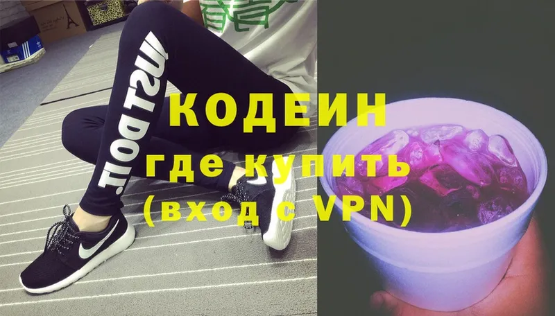 кракен ONION  Менделеевск  Кодеин Purple Drank  наркота 