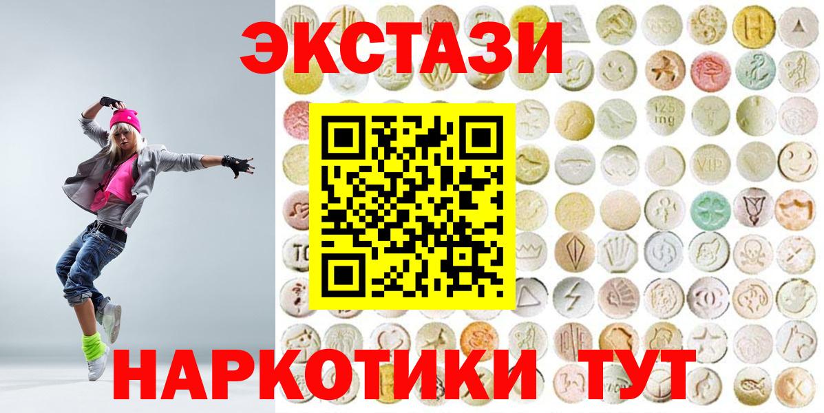 Экстази  Экстази Philipp Plein  Менделеевск  Экстази 280 MDMA 