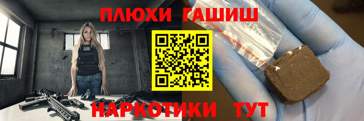 ГАШ Ice-O-Lator  Вход с VPN  наркотики  Гашиш Ice-O-Lator  Менделеевск 