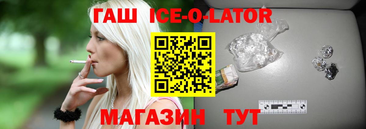 Гашиш хэш Менделеевск