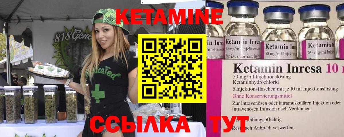 КЕТАМИН VHQ Менделеевск