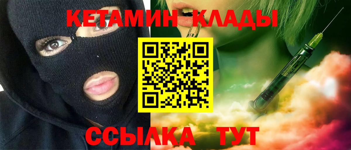 КЕТАМИН VHQ  Кетамин VHQ  Менделеевск 