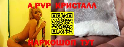ALPHA-PVP Волгодонск