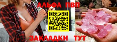 ALPHA-PVP Бузулук