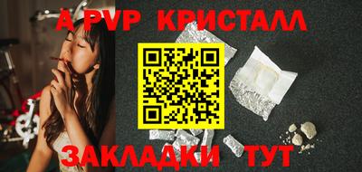 ALPHA-PVP Волгодонск