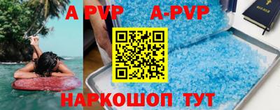 ALPHA-PVP Бузулук