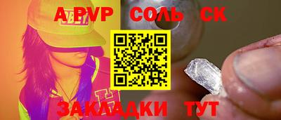 ALPHA-PVP Бузулук