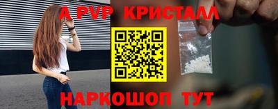 ALPHA-PVP Волгодонск