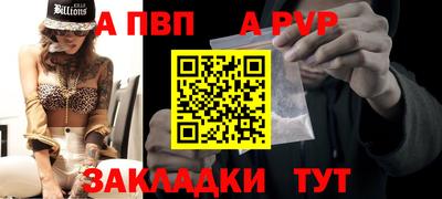ALPHA-PVP Волгодонск