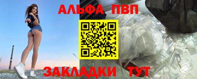 ALPHA-PVP Бузулук