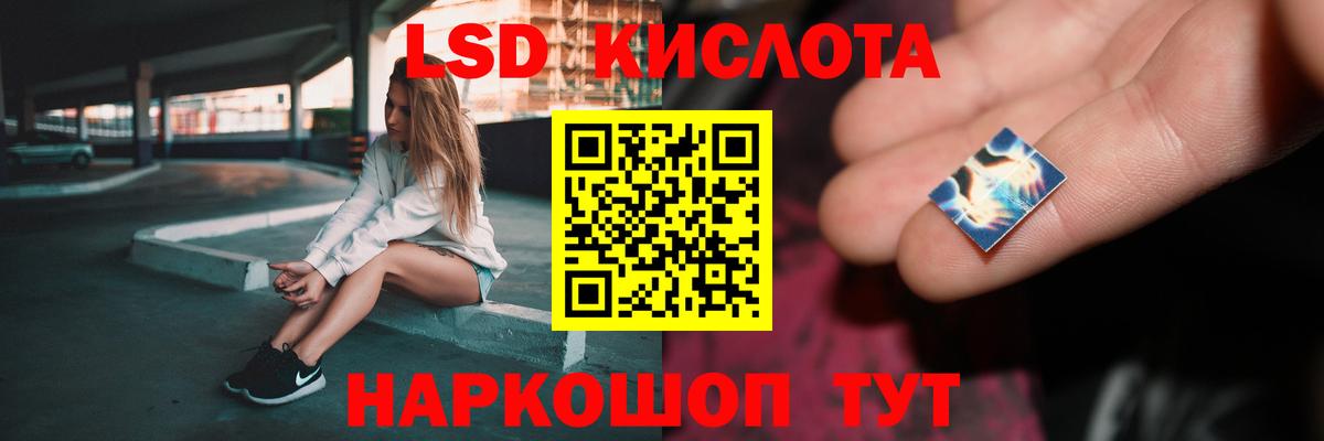 LSD-25 экстази кислота Менделеевск