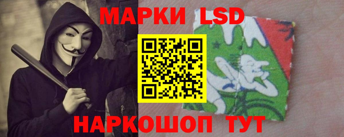 LSD-25 экстази кислота Менделеевск