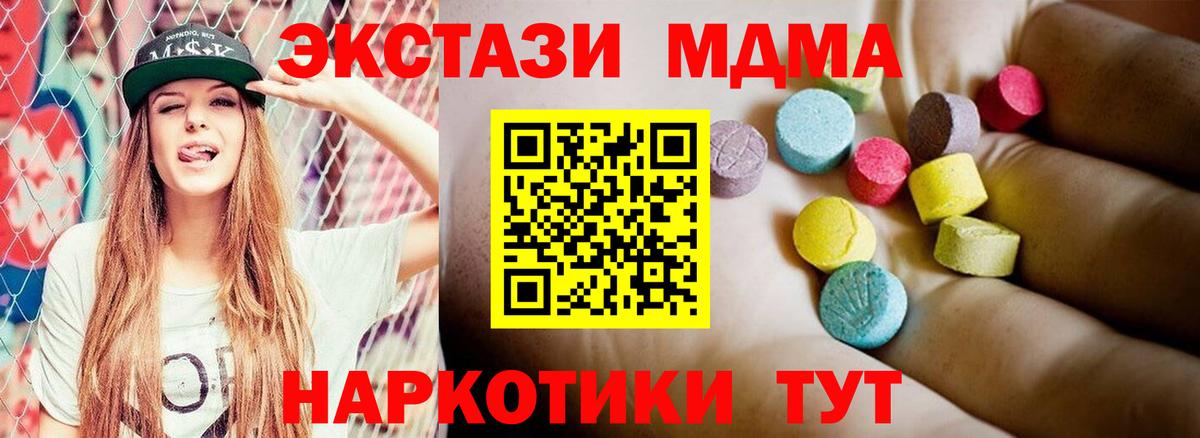 MDMA кристаллы  Менделеевск  MDMA кристаллы 