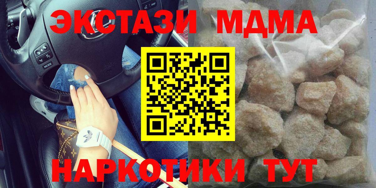 МДМА VHQ Менделеевск
