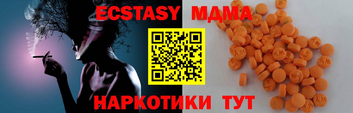 MDMA молли  МДМА VHQ  МДМА  Вход с VPN  Менделеевск 