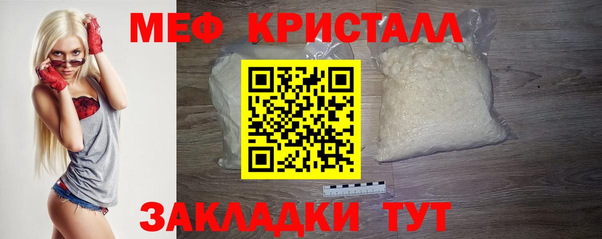 Мефедрон Менделеевск