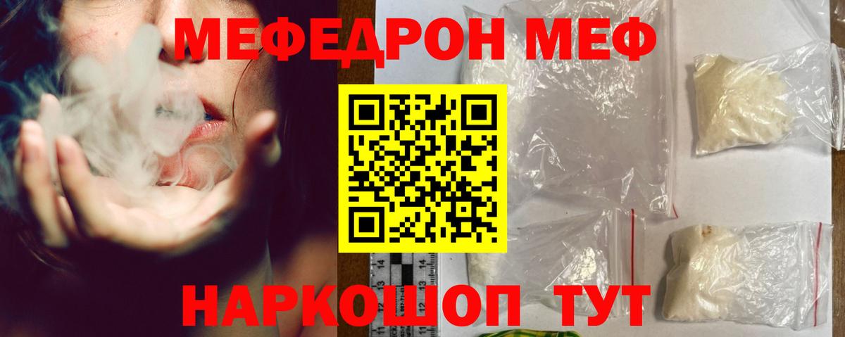 МЕФ мука Менделеевск