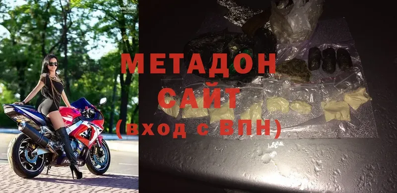 МЕТАДОН methadone  Менделеевск 