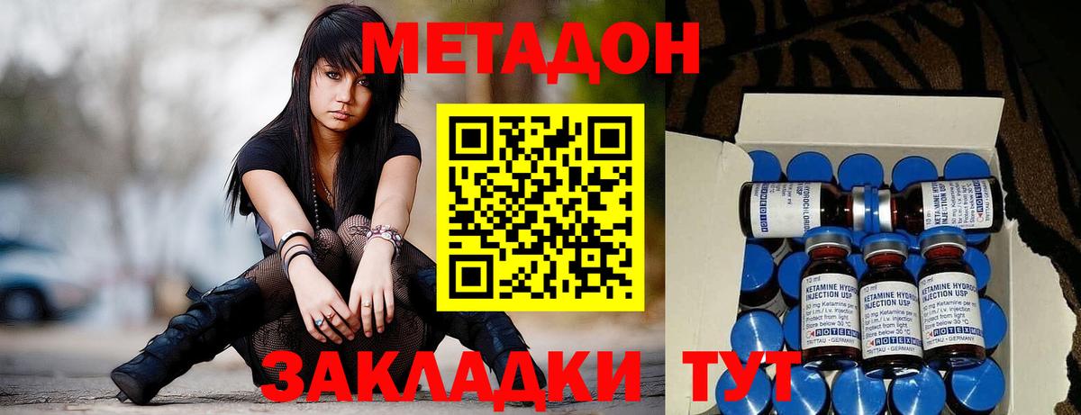 Менделеевск  МЕТАДОН methadone  Вход с VPN 