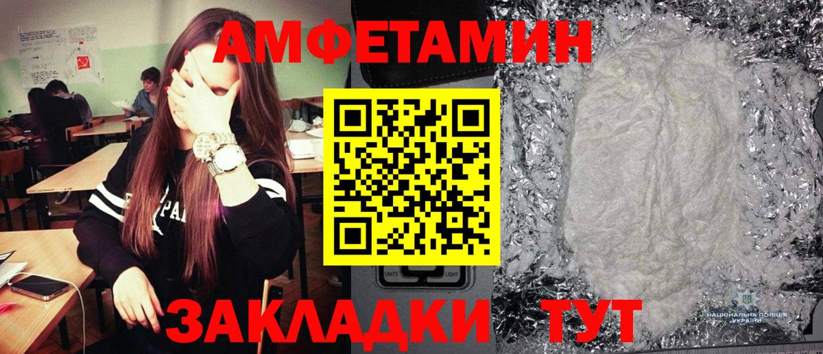 МЕТАМФЕТАМИН мет Менделеевск