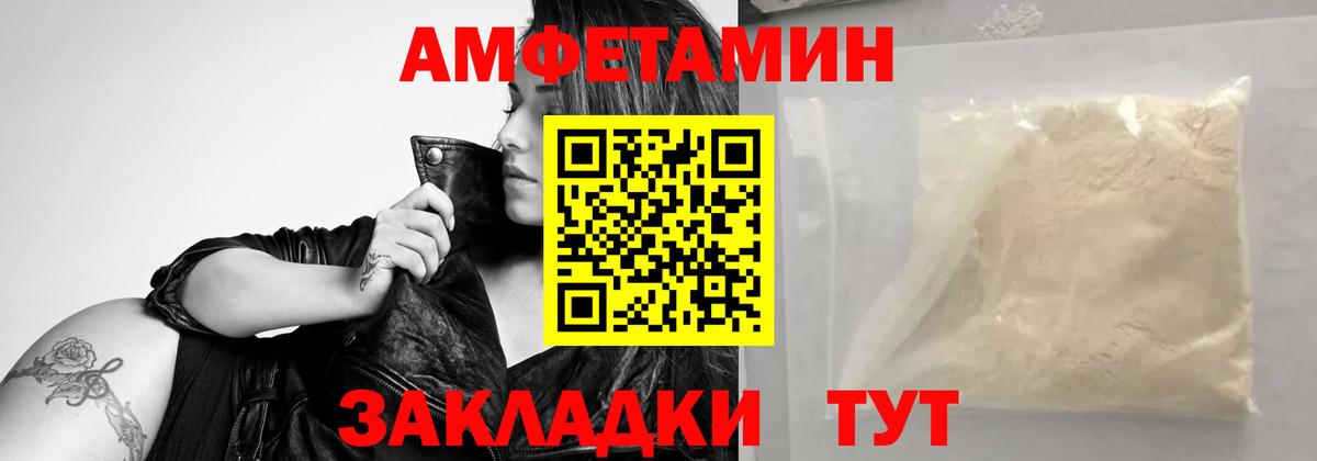 Первитин Декстрометамфетамин 99.9%  Первитин Декстрометамфетамин 99.9%  Менделеевск 