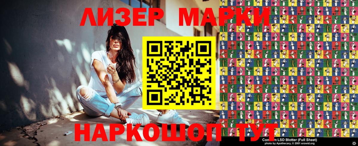 Наркотические марки 1500мкг  Вход с VPN  Марки 25I-NBOMe  Менделеевск  Наркотические марки 1500мкг 