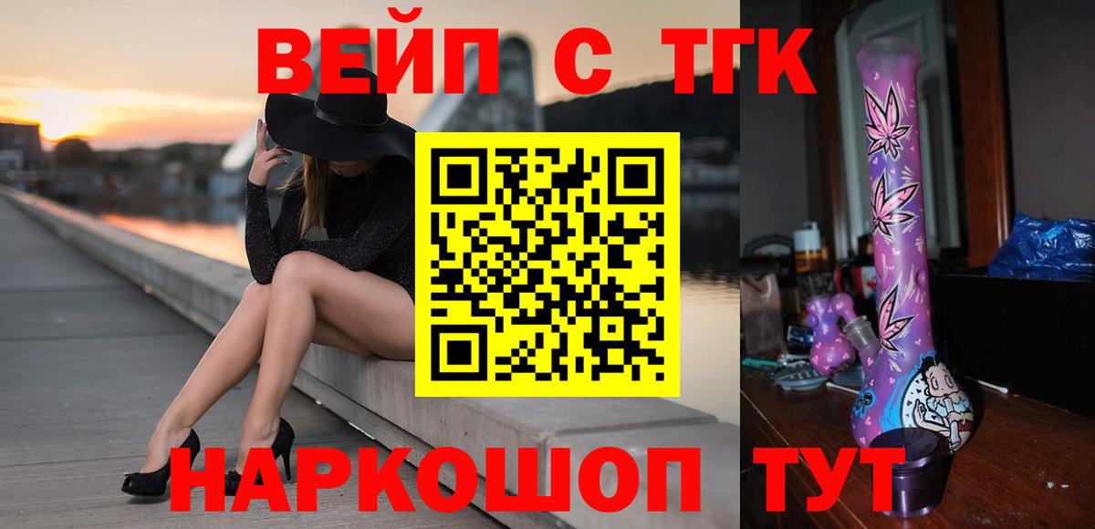 ТГК гашишное масло  Дистиллят ТГК гашишное масло  Менделеевск 