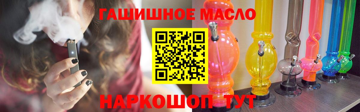 Дистиллят ТГК вейп с тгк Менделеевск